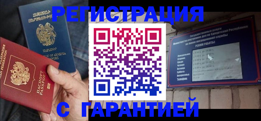 временная регистрация недорого в Альметьевске