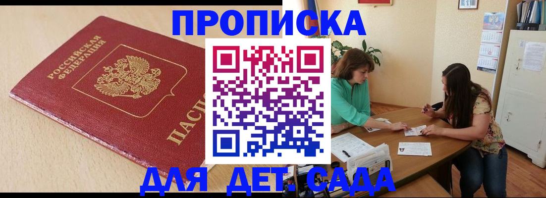 прописка в квартире в Альметьевске